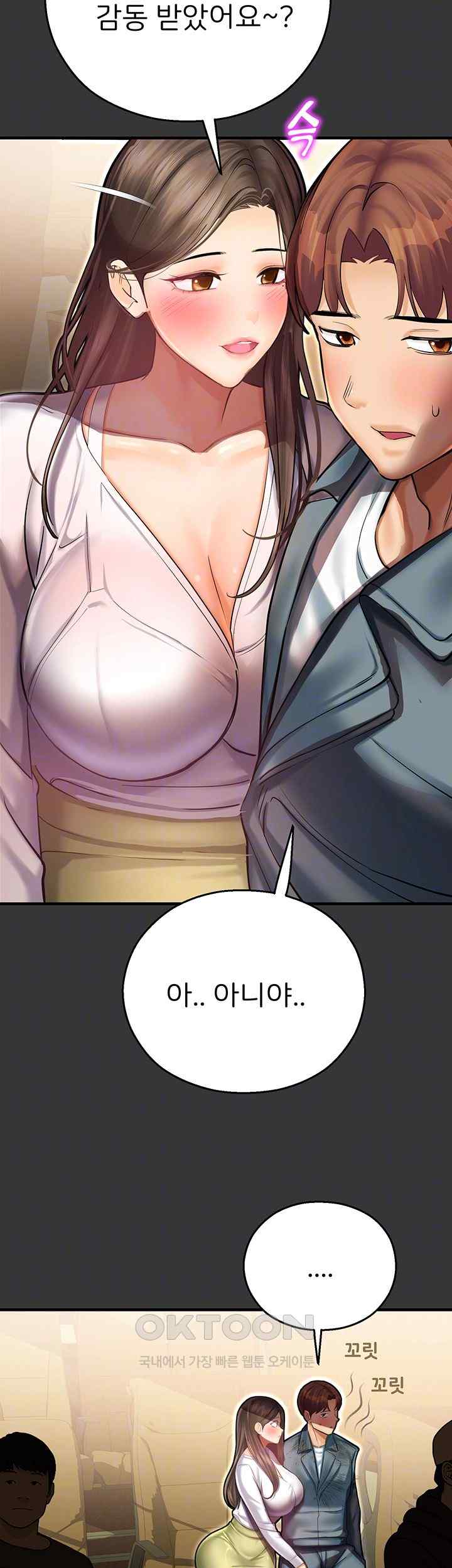 The Land of Destiny Raw Chapter 44 image 8