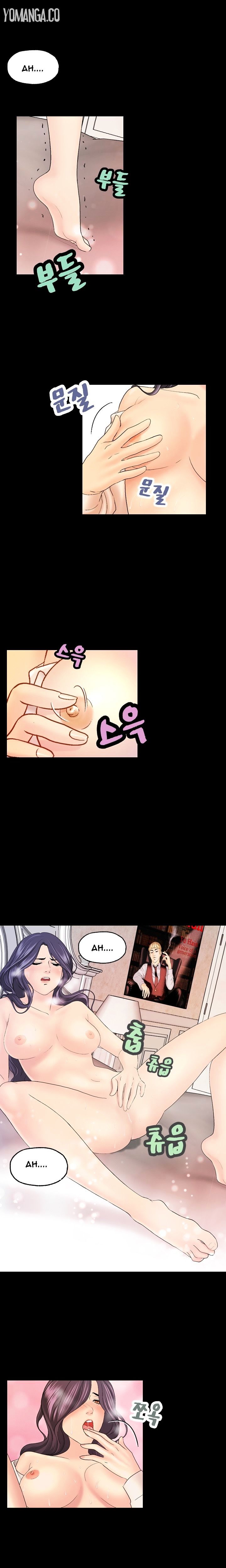 Guest House Chapter 11 image 7