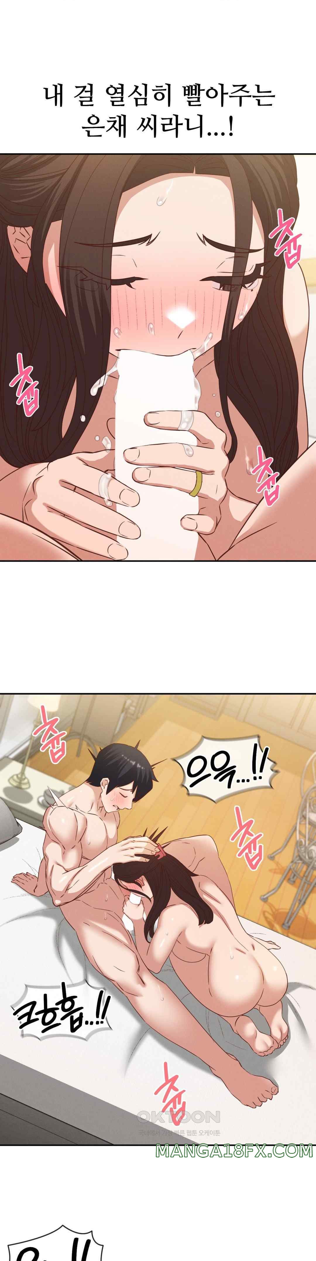 Shall We Go To The Ryokan Together? Raw Chapter 27 image 10
