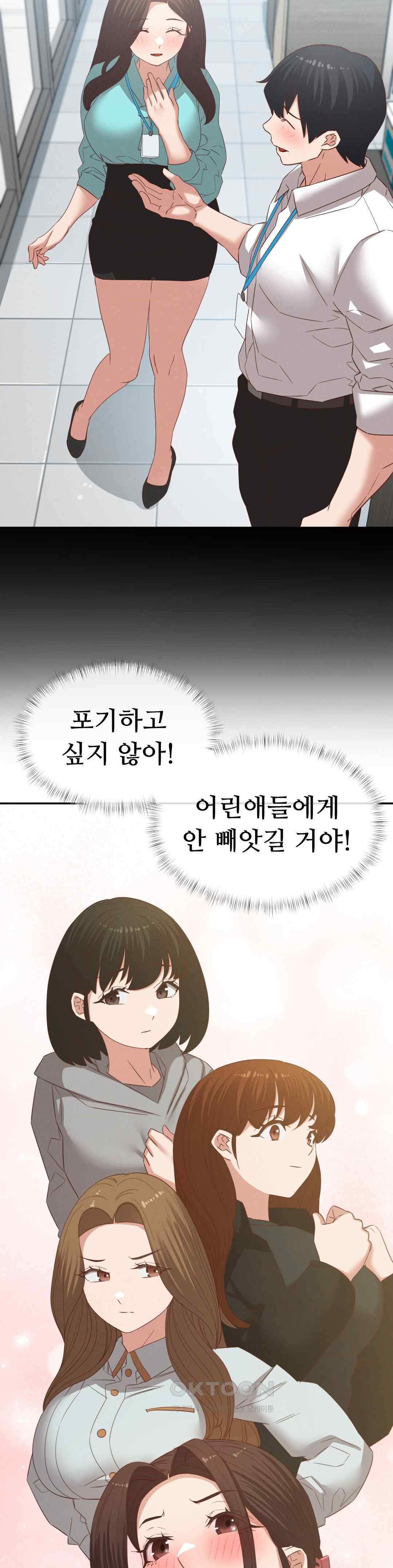 Shall We Go To The Ryokan Together? Raw Chapter 27 image 16
