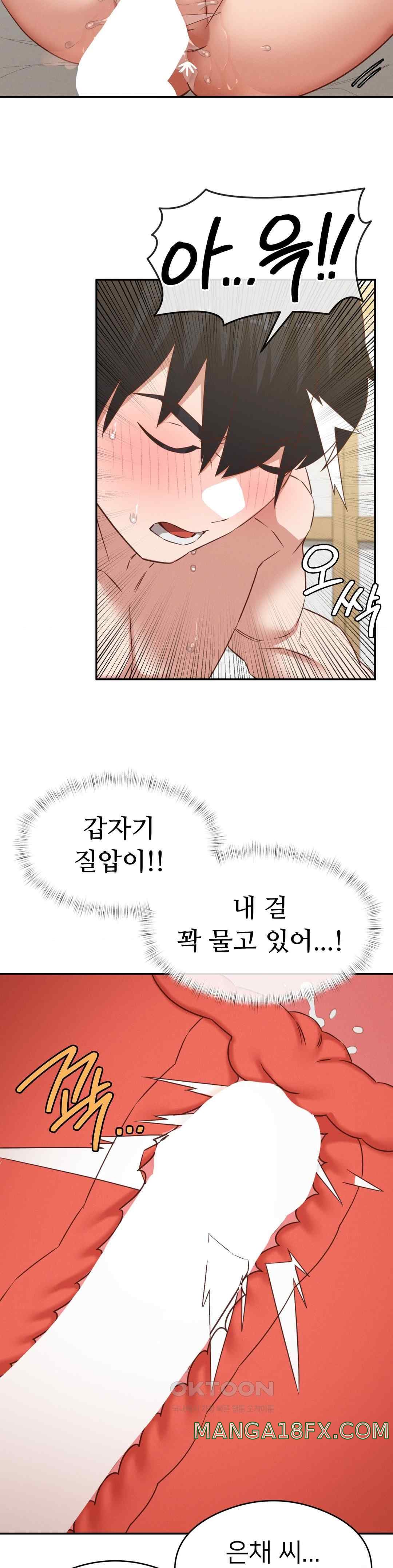 Shall We Go To The Ryokan Together? Raw Chapter 27 image 21