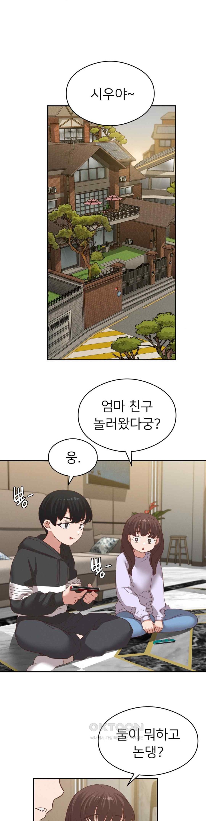 Shall We Go To The Ryokan Together? Raw Chapter 28 image 0