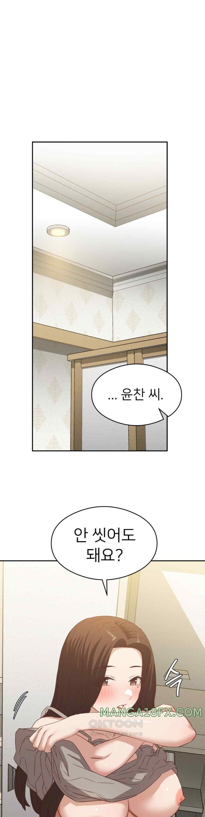 Shall We Go To The Ryokan Together? Raw Chapter 28 image 9