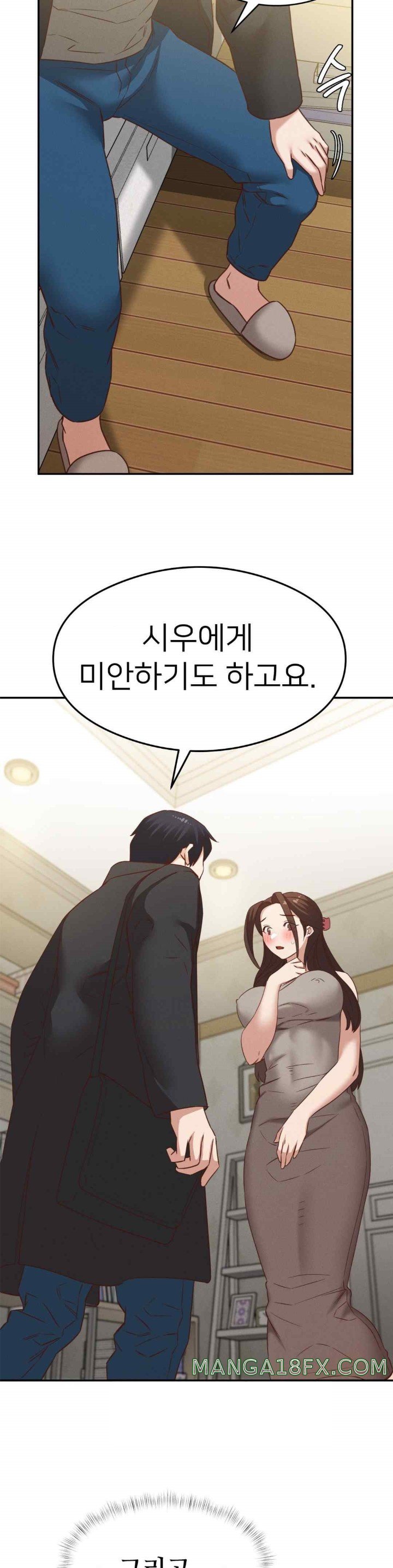 Shall We Go To The Ryokan Together? Raw Chapter 28 image 13