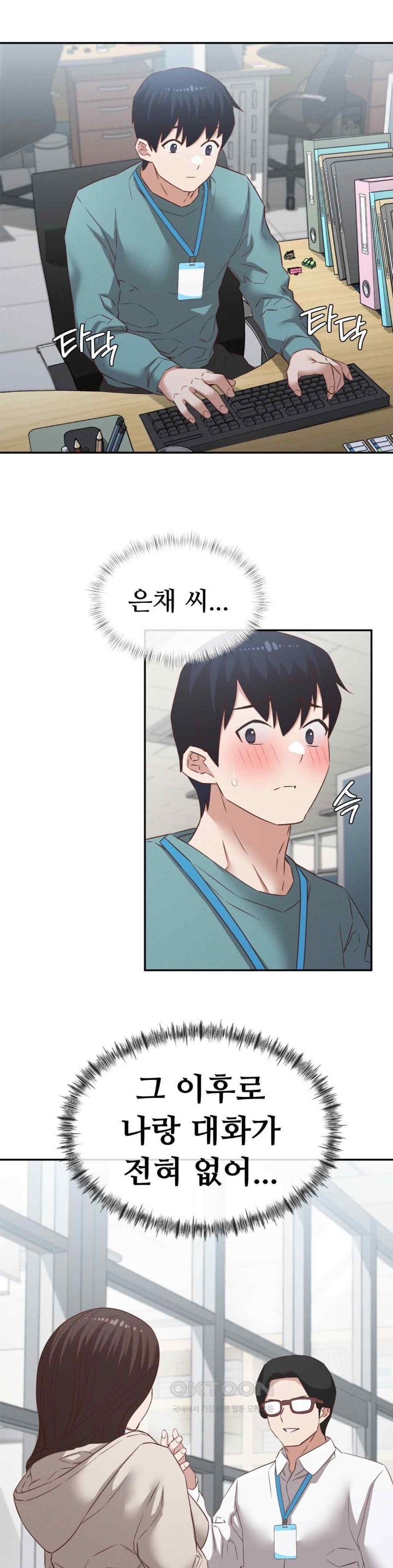 Shall We Go To The Ryokan Together? Raw Chapter 28 image 20