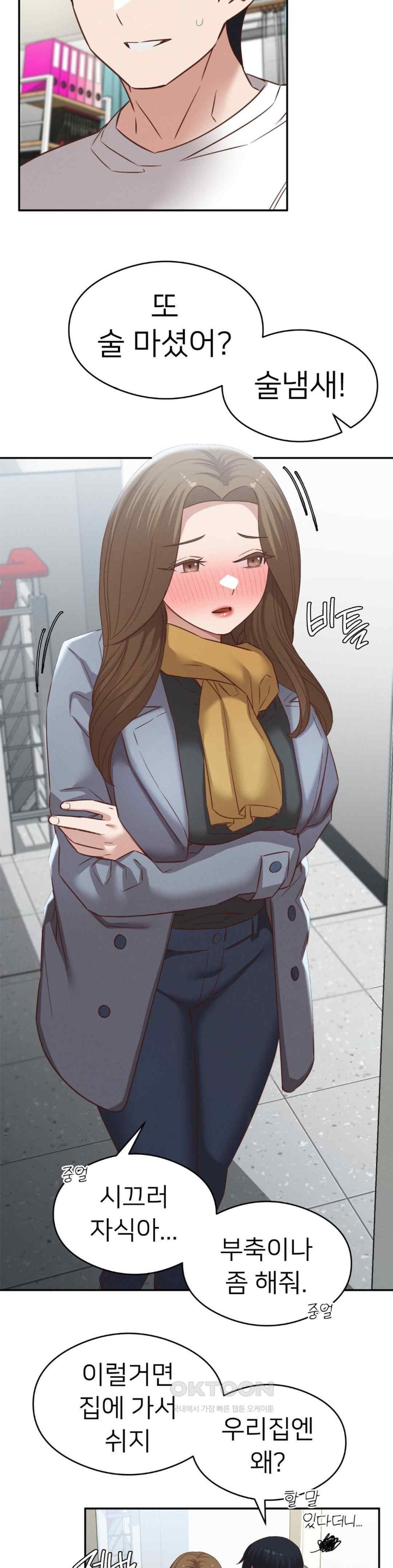 Shall We Go To The Ryokan Together? Raw Chapter 28 image 28