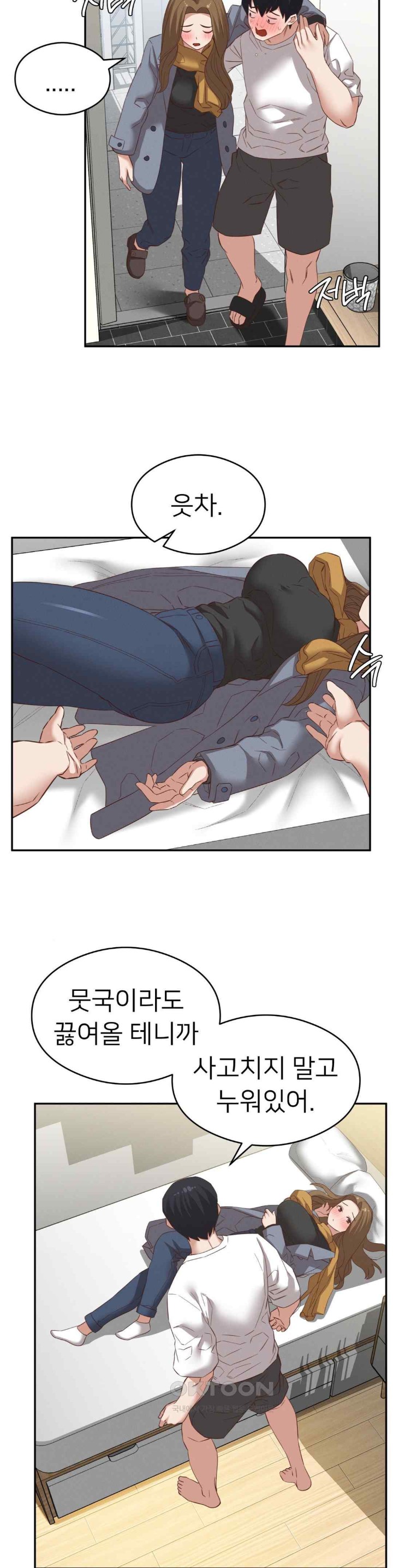 Shall We Go To The Ryokan Together? Raw Chapter 28 image 29