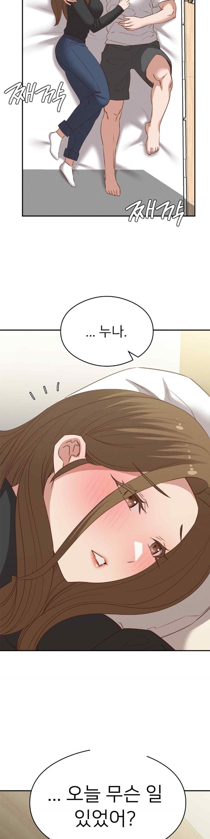 Shall We Go To The Ryokan Together? Raw Chapter 28 image 33