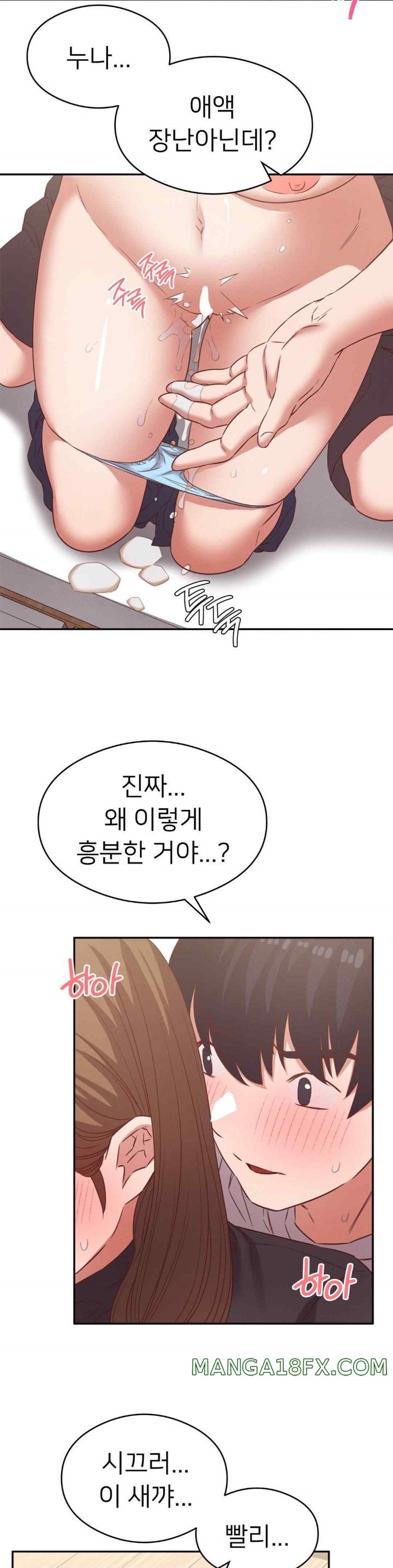 Shall We Go To The Ryokan Together? Raw Chapter 29 image 12