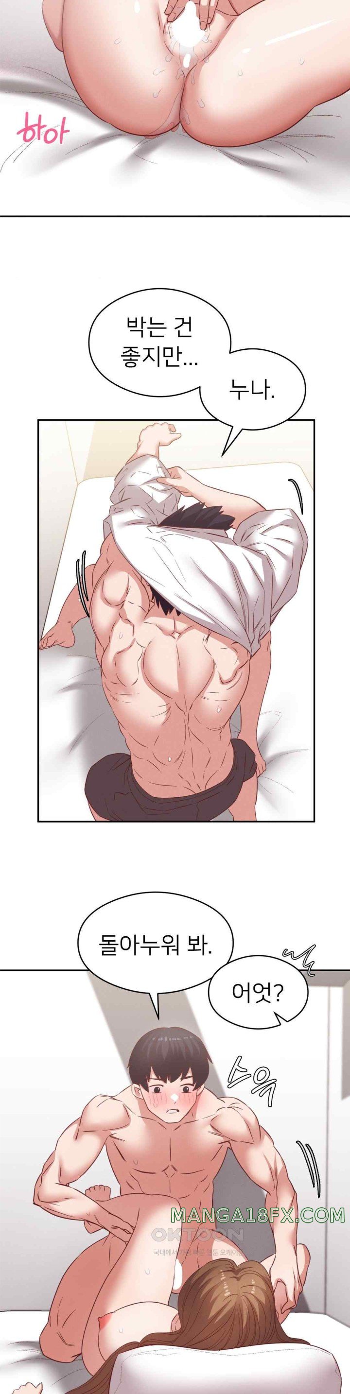 Shall We Go To The Ryokan Together? Raw Chapter 29 image 14