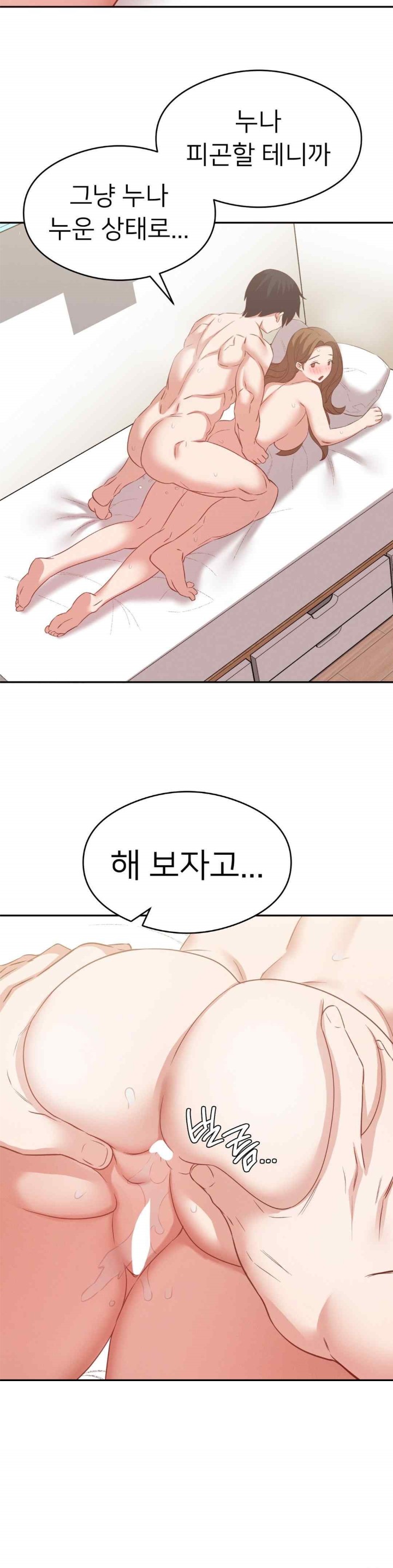 Shall We Go To The Ryokan Together? Raw Chapter 29 image 16