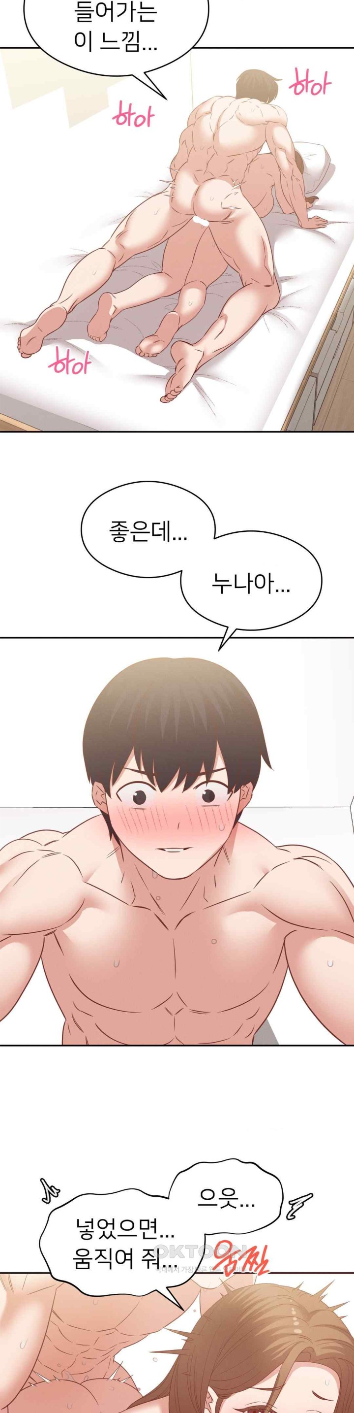 Shall We Go To The Ryokan Together? Raw Chapter 29 image 18
