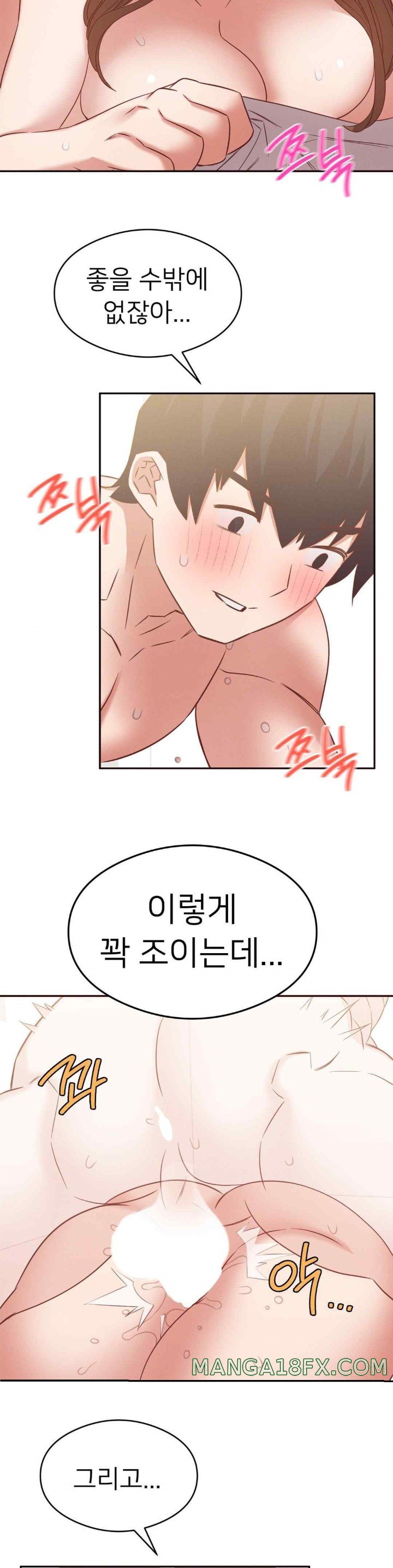 Shall We Go To The Ryokan Together? Raw Chapter 29 image 21