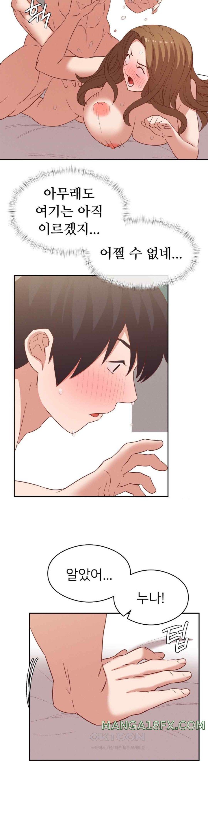 Shall We Go To The Ryokan Together? Raw Chapter 29 image 25