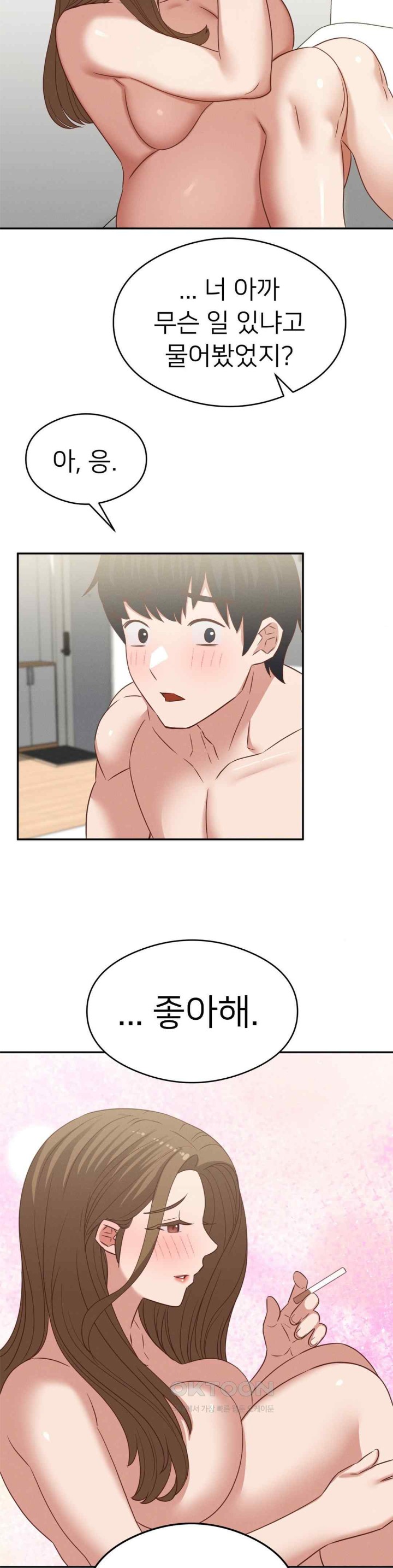Shall We Go To The Ryokan Together? Raw Chapter 29 image 32