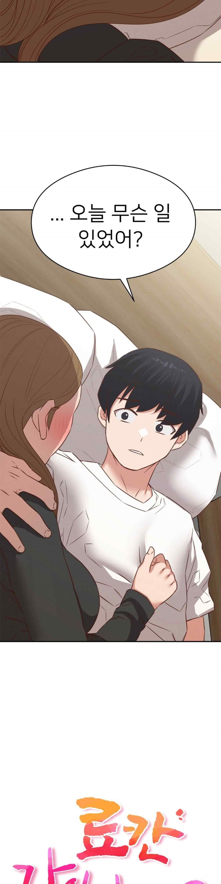 Shall We Go To The Ryokan Together? Raw Chapter 29 image 3