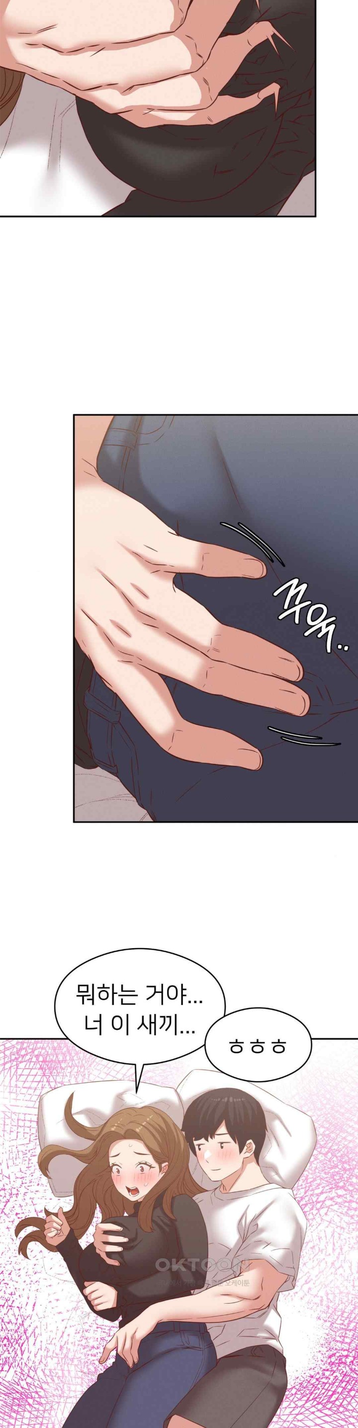 Shall We Go To The Ryokan Together? Raw Chapter 29 image 7