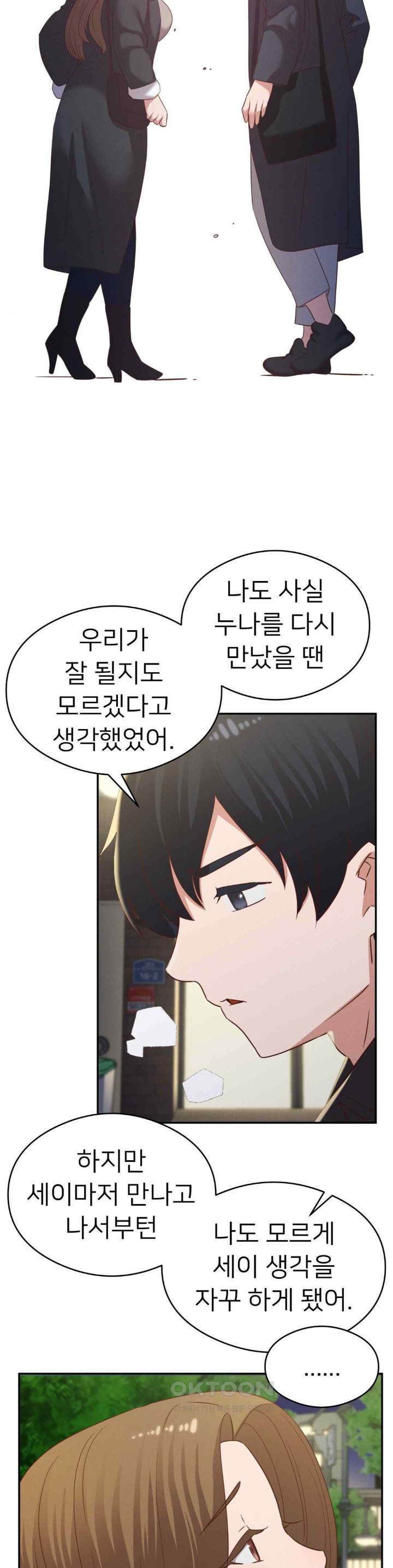 Shall We Go To The Ryokan Together? Raw Chapter 30 image 10