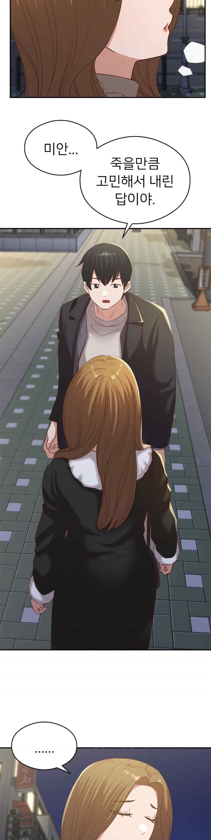 Shall We Go To The Ryokan Together? Raw Chapter 30 image 11