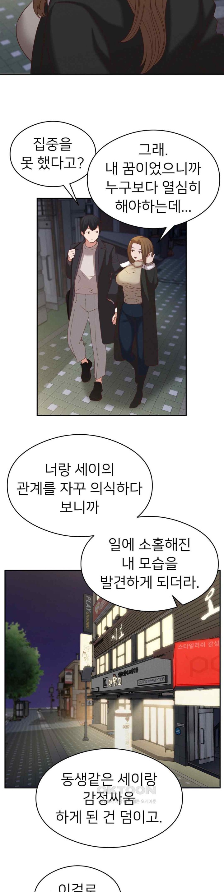 Shall We Go To The Ryokan Together? Raw Chapter 30 image 14