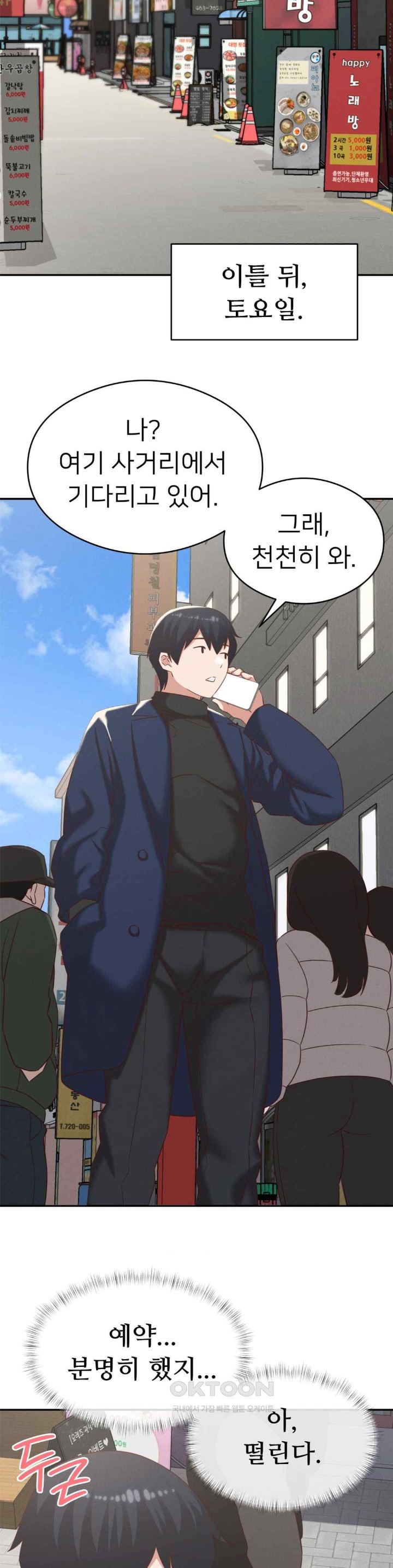 Shall We Go To The Ryokan Together? Raw Chapter 30 image 17