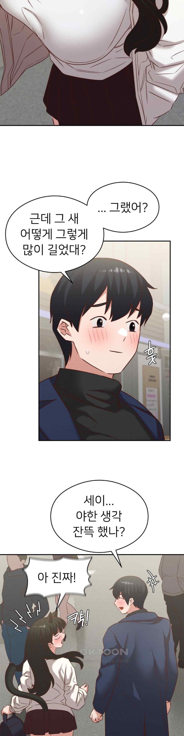 Shall We Go To The Ryokan Together? Raw Chapter 30 image 22