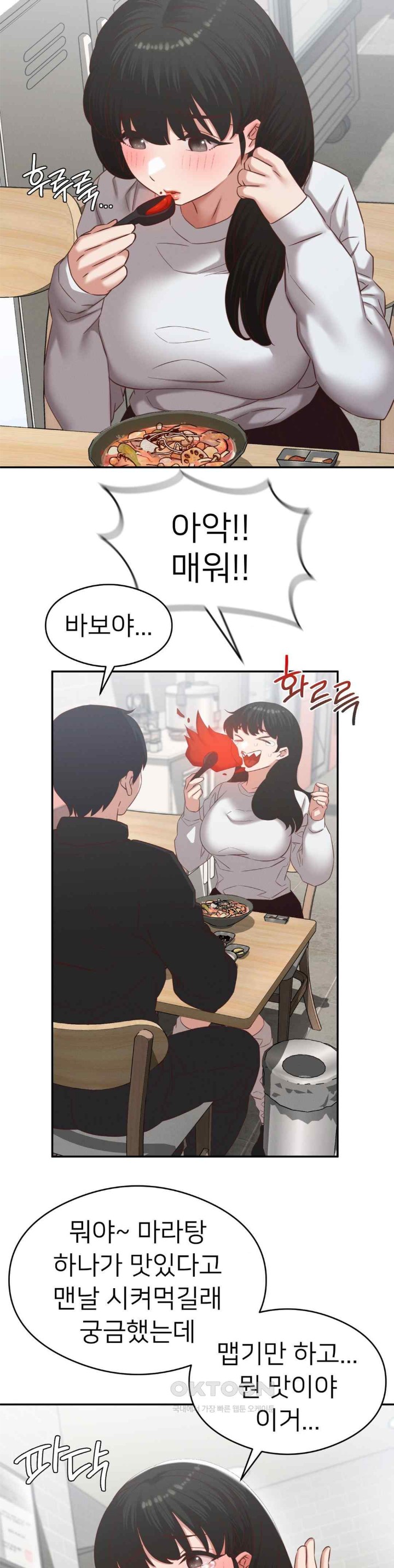 Shall We Go To The Ryokan Together? Raw Chapter 30 image 27