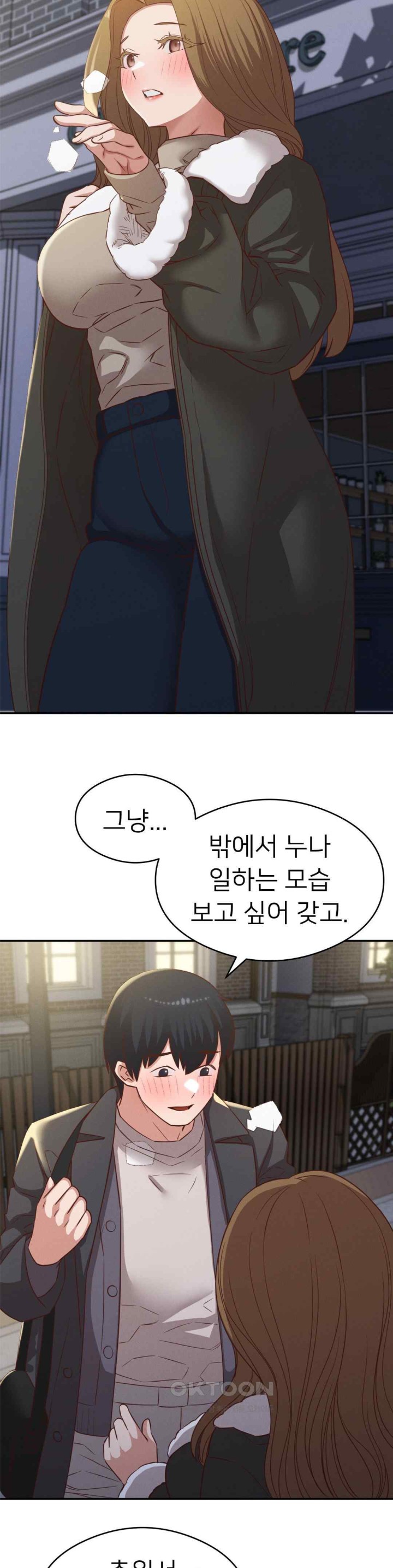 Shall We Go To The Ryokan Together? Raw Chapter 30 image 7