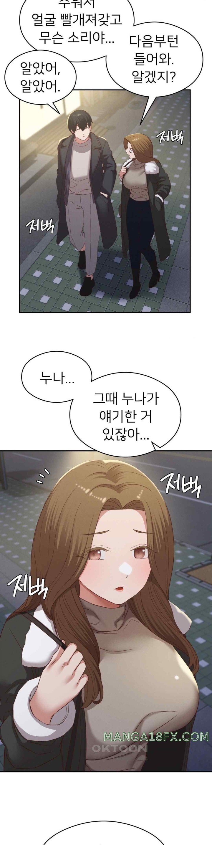 Shall We Go To The Ryokan Together? Raw Chapter 30 image 8