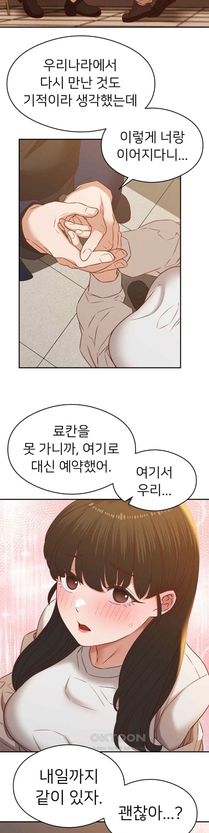 Shall We Go To The Ryokan Together? Raw Chapter 31 image 16