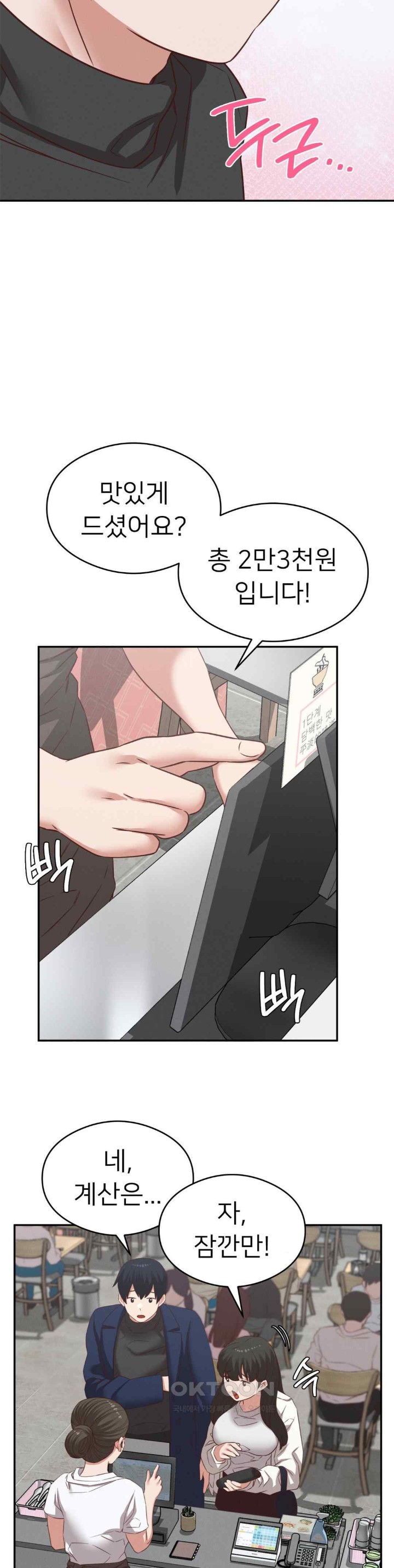 Shall We Go To The Ryokan Together? Raw Chapter 31 image 4