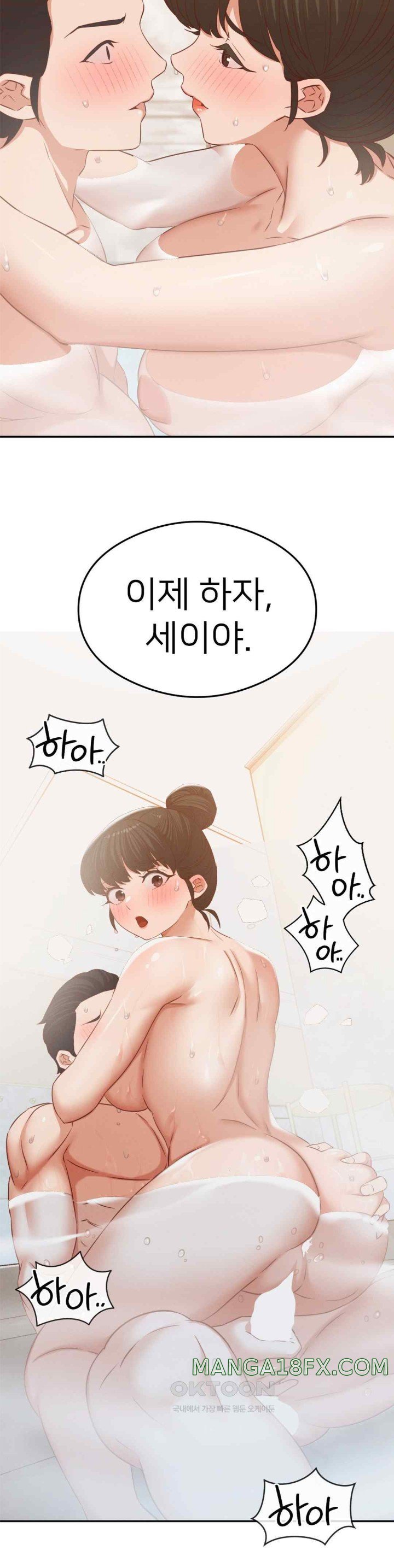 Shall We Go To The Ryokan Together? Raw Chapter 32 image 2