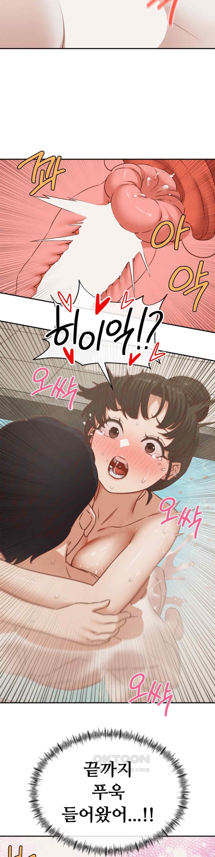 Shall We Go To The Ryokan Together? Raw Chapter 32 image 5
