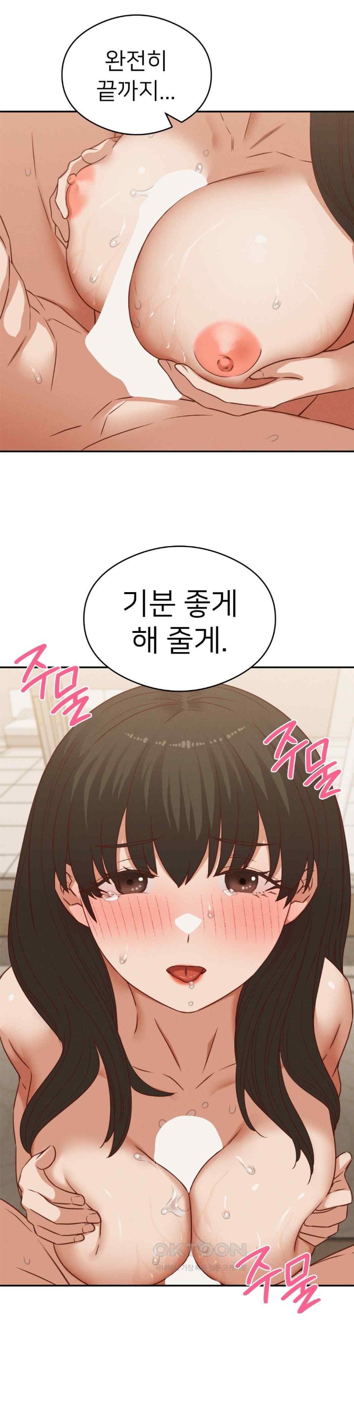 Shall We Go To The Ryokan Together? Raw Chapter 33 image 10