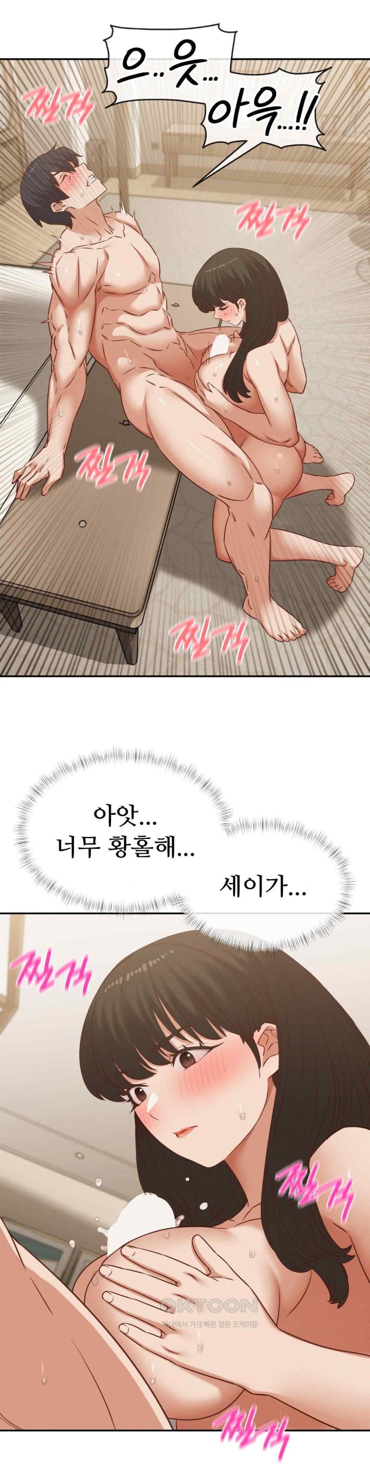 Shall We Go To The Ryokan Together? Raw Chapter 33 image 11