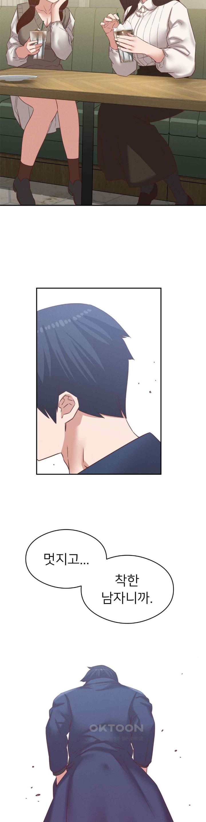 Shall We Go To The Ryokan Together? Raw Chapter 33 image 21
