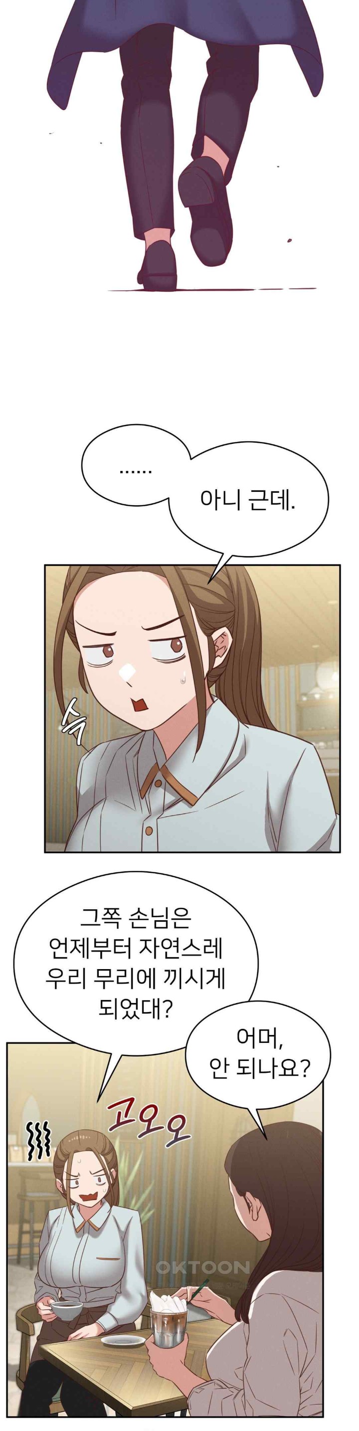 Shall We Go To The Ryokan Together? Raw Chapter 33 image 22