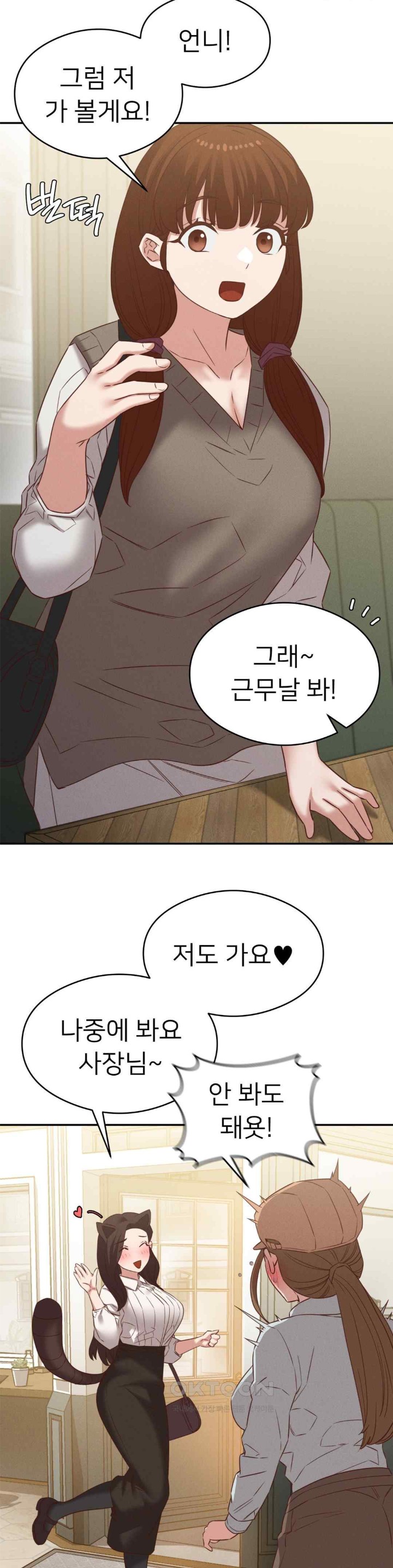 Shall We Go To The Ryokan Together? Raw Chapter 33 image 25