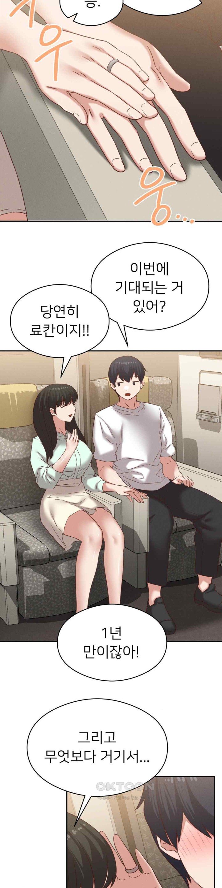 Shall We Go To The Ryokan Together? Raw Chapter 33 image 27