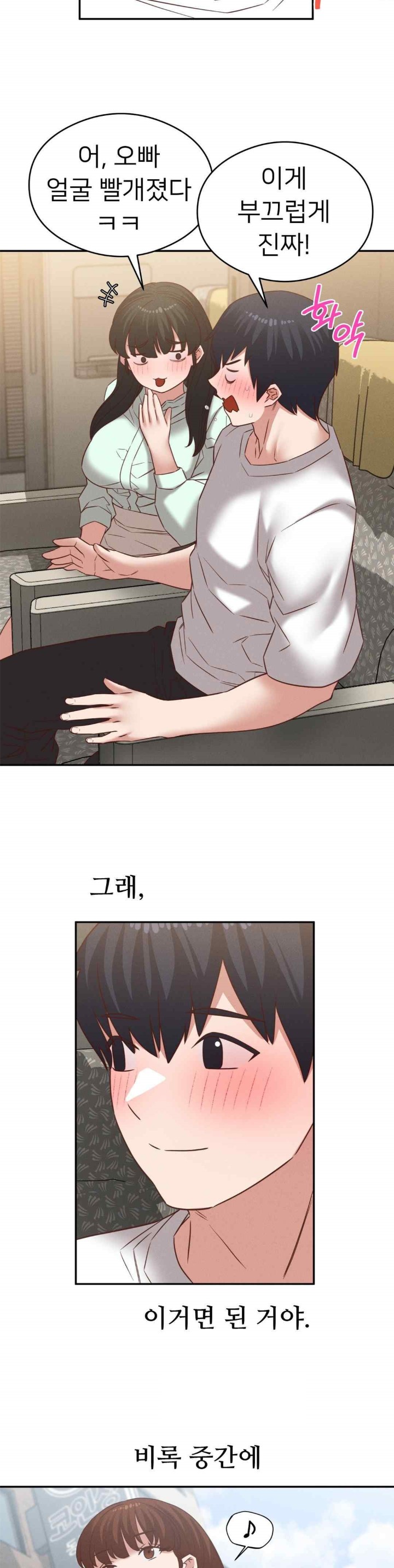 Shall We Go To The Ryokan Together? Raw Chapter 33 image 29
