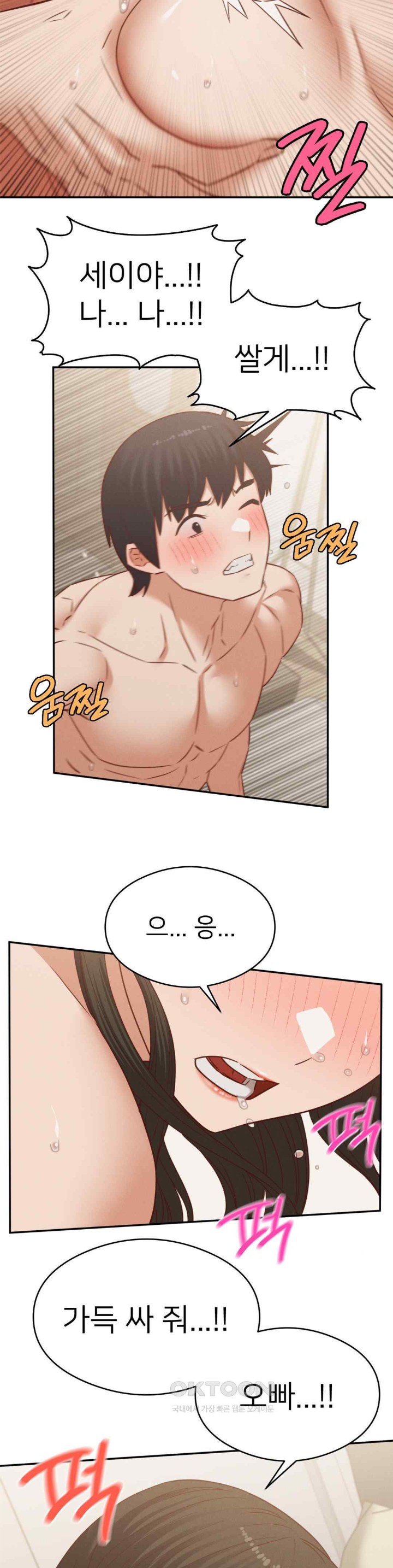 Shall We Go To The Ryokan Together? Raw Chapter 33 image 3