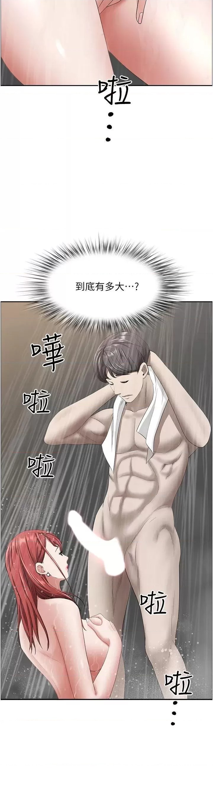 Living With a MILF Raw Chapter 53 image 32