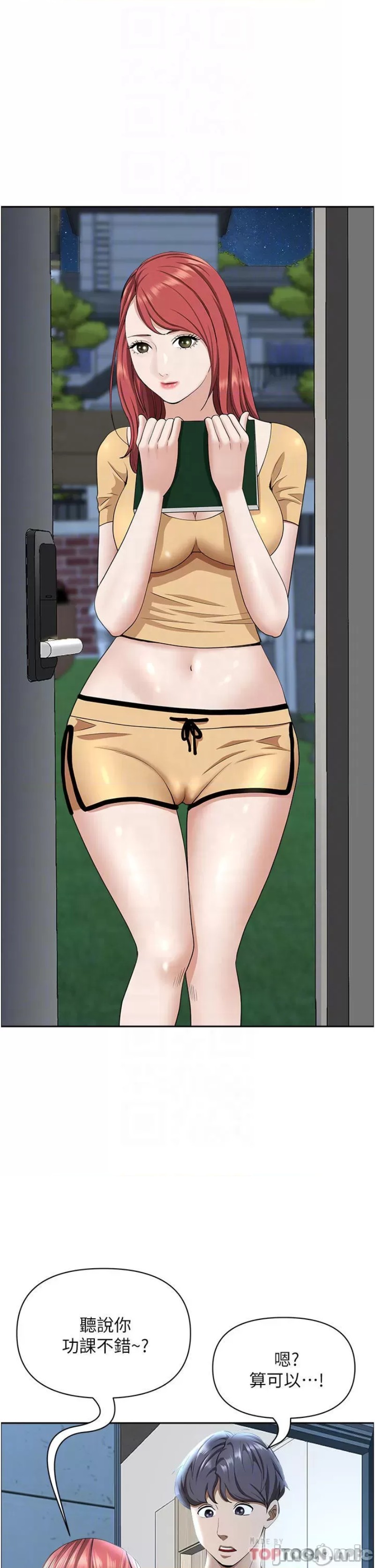 Living With a MILF Raw Chapter 56 image 14