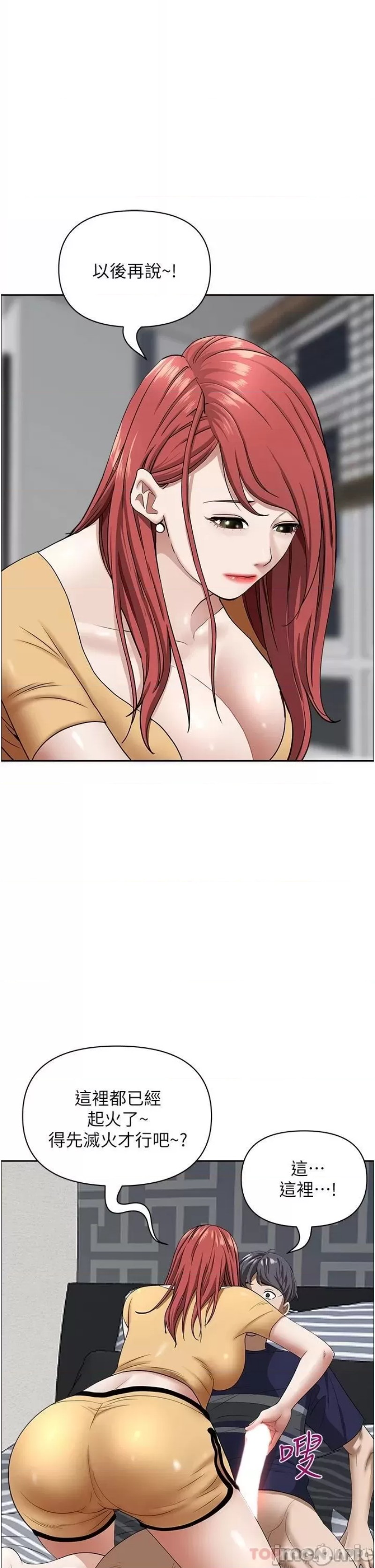 Living With a MILF Raw Chapter 57 image 11
