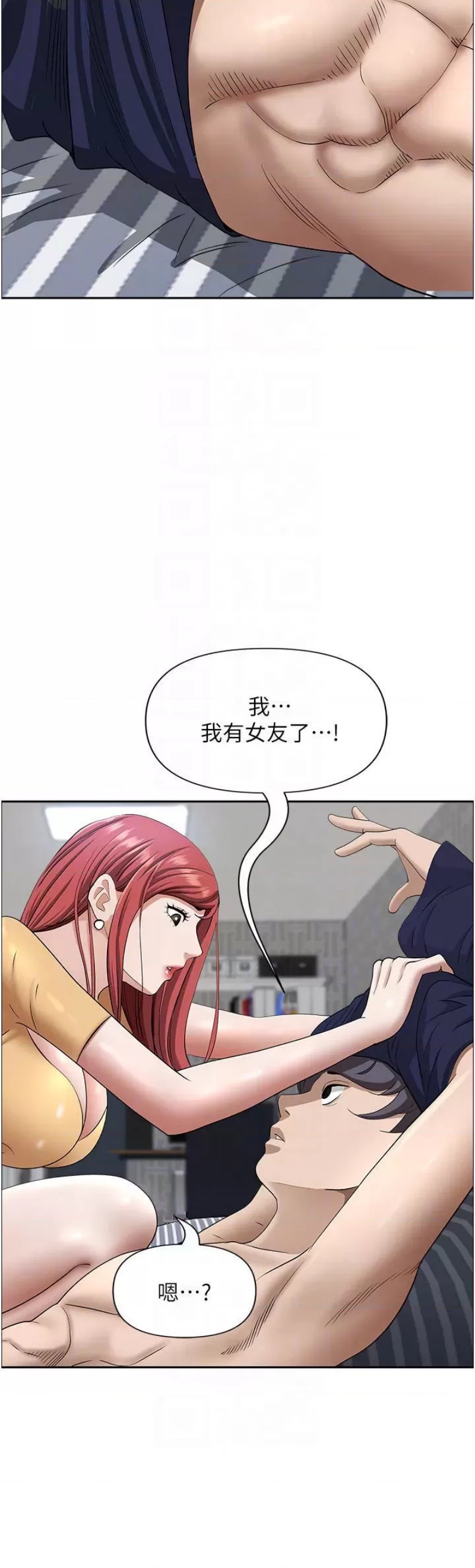 Living With a MILF Raw Chapter 57 image 16