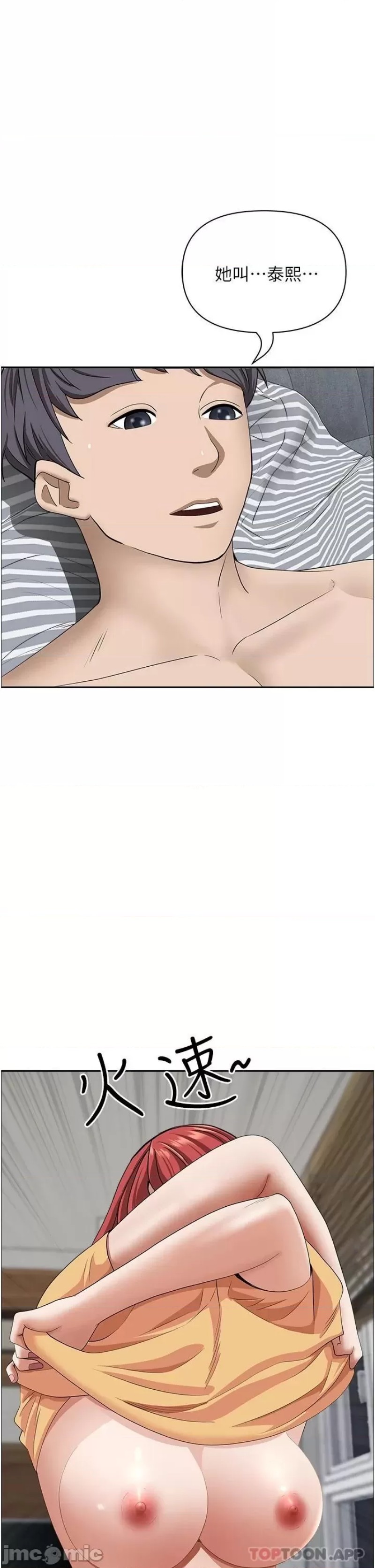 Living With a MILF Raw Chapter 57 image 17