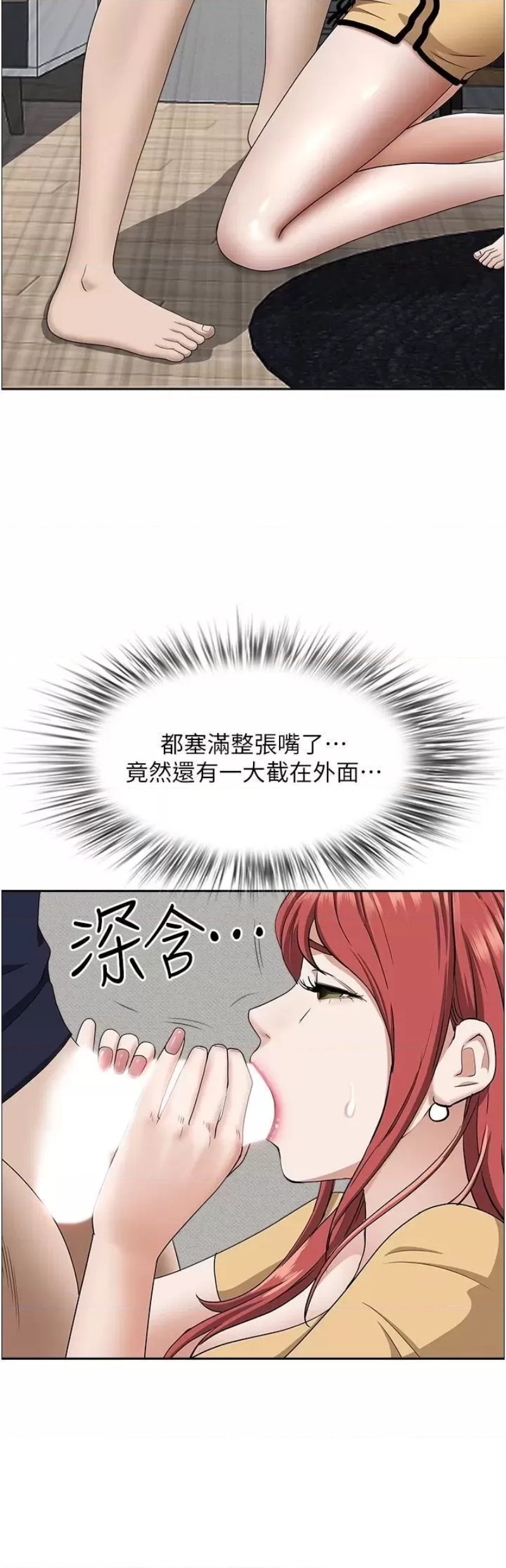 Living With a MILF Raw Chapter 57 image 1