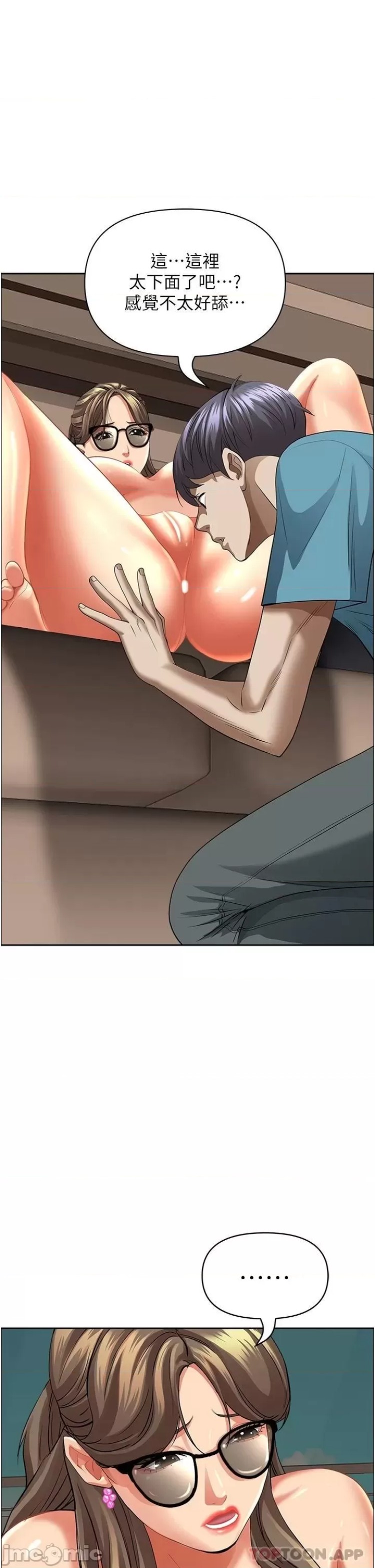 Living With a MILF Raw Chapter 60 image 31