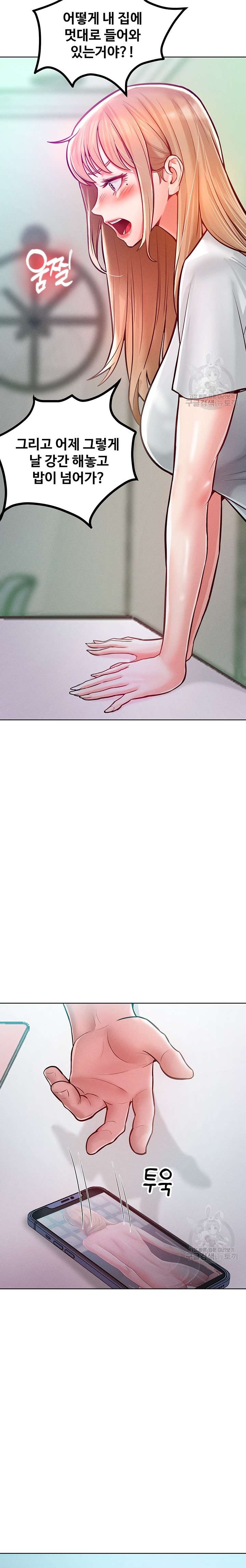 Forcing the Woman I Despise Into Submission Raw Chapter 10 image 23