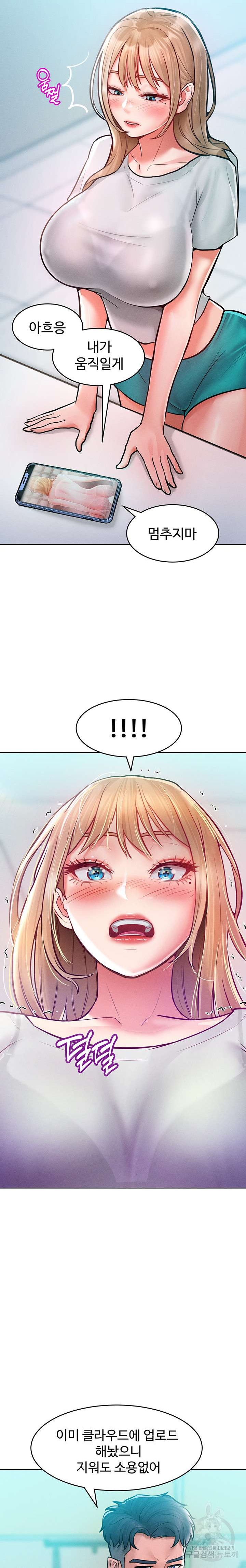 Forcing the Woman I Despise Into Submission Raw Chapter 10 image 24